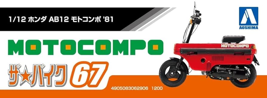 モトコンポ   \r
サービスマニュアル、パーツリスト Hobby Clubhouse (@HobbyClubhouse): 